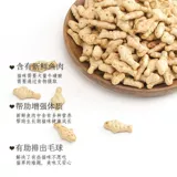 Кошка маленькая рыба сушеный кот мятный печенье закуски кошки кошки кошки пит -китти есть удобрения без соли