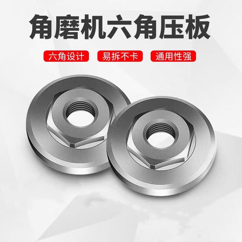 100角磨机上压板万用改装头切割配件大全 通用螺母螺丝磨光机压盖