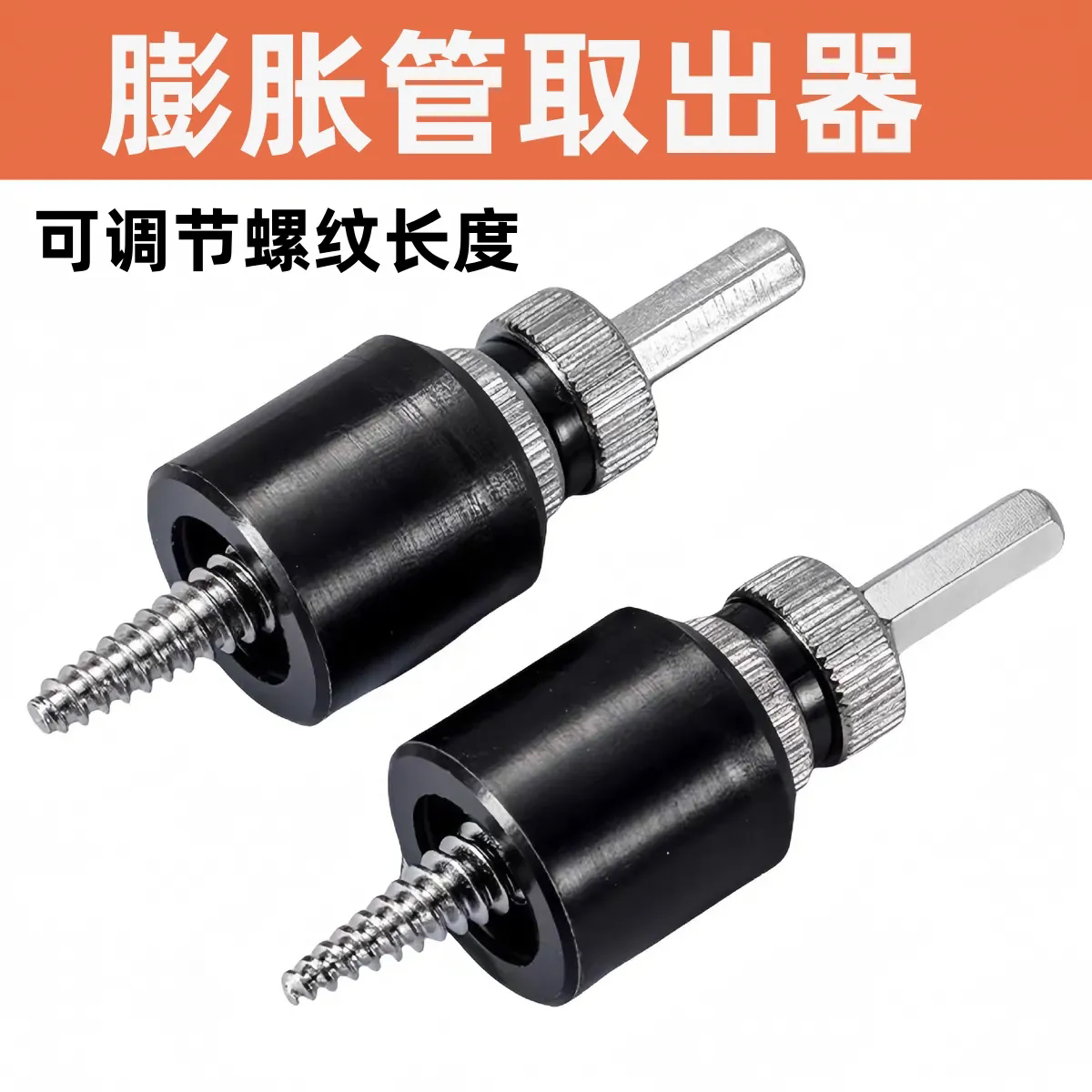 新型膨胀管取出器滑丝电动扳手断丝取出器取丝工具钻头限位可调节