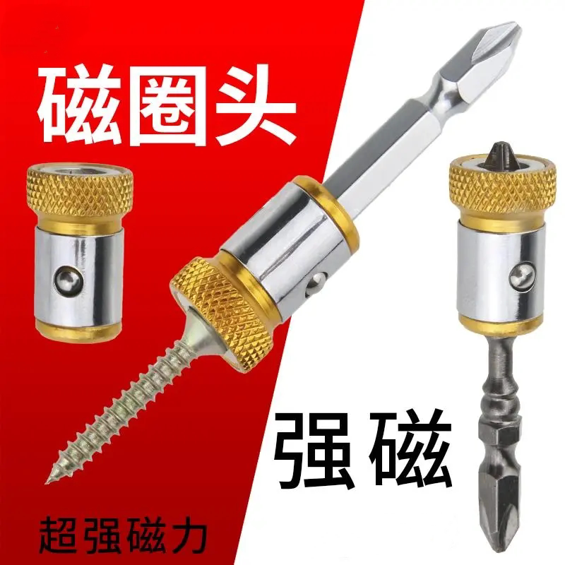 强磁磁圈强力磁环十字批头增磁消磁器电动螺丝刀起子头加磁器套装