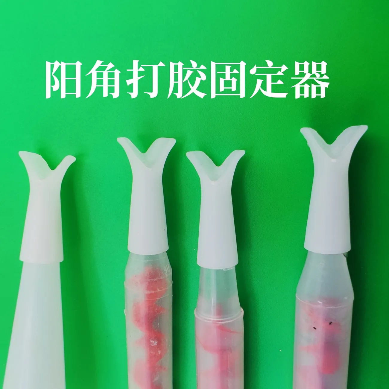 美缝阳角打胶固定器美缝剂工具打胶定位神器防跑偏阳角打胶固定器