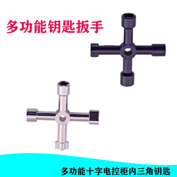 水表阀门方孔圆孔钥匙专用扳手十字电控柜内三角钥匙阀门开关扳手