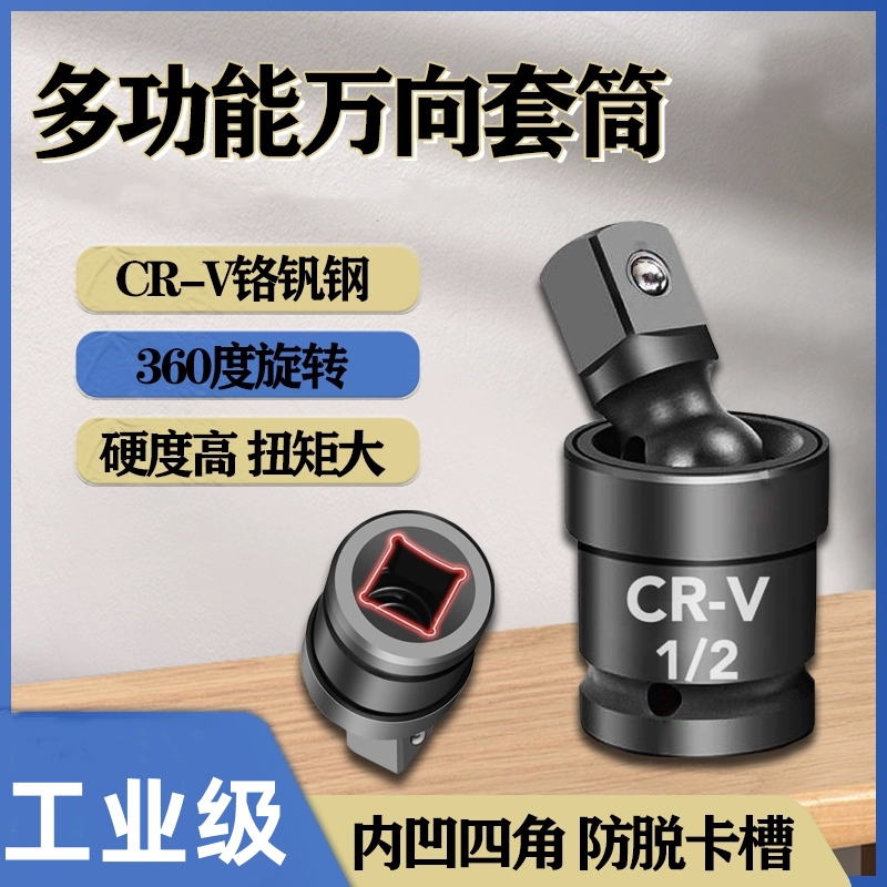 电动扳手万向节 接头气动套筒转换头1/2大飞风炮加长连接杆扳手头