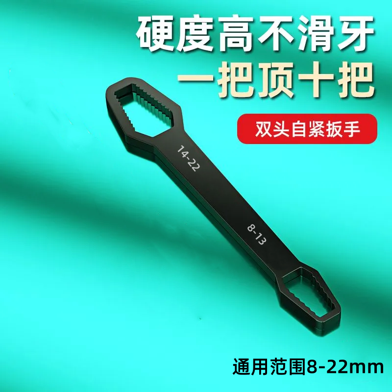 双头梅花扳手高强度万能自紧扳手眼镜敲击活动扳手工具五金开口款