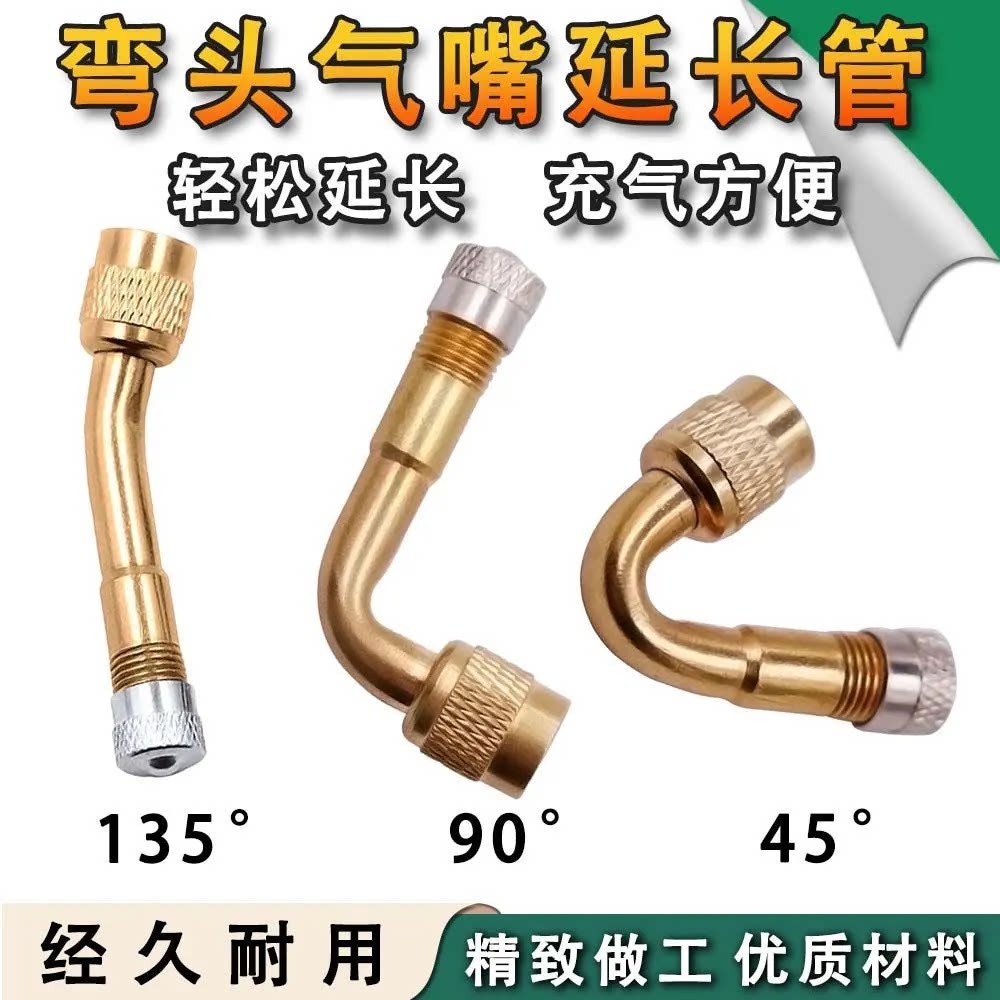 充气嘴打气咀多功能延长嘴弯头双内轮胎气门嘴加长管打气嘴充气杆