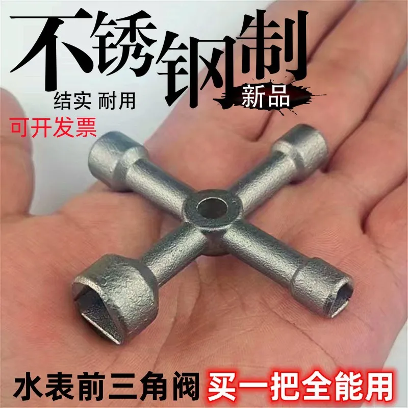 电梯内三角款钥匙多功能扳手火车地铁四角钥匙水表阀门电柜箱配件