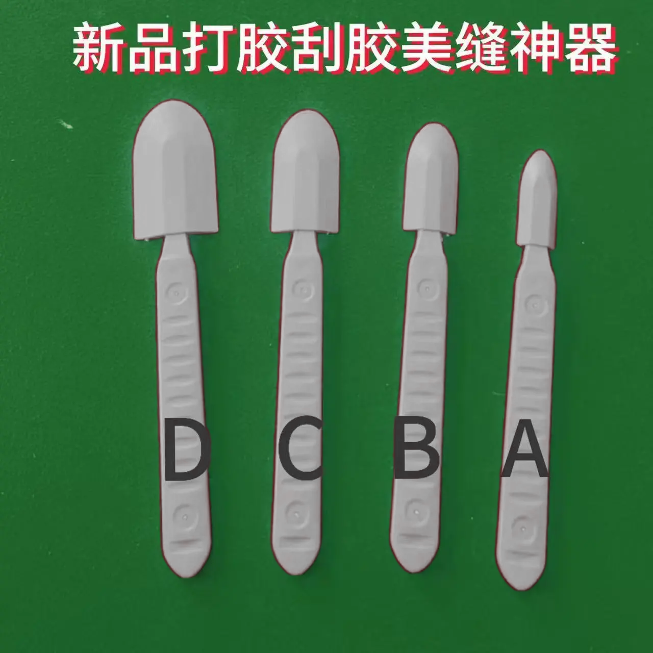 一体刮板打胶刮胶神器刮胶胶皮刮刀石材铝板幕墙玻璃饰面一体通用