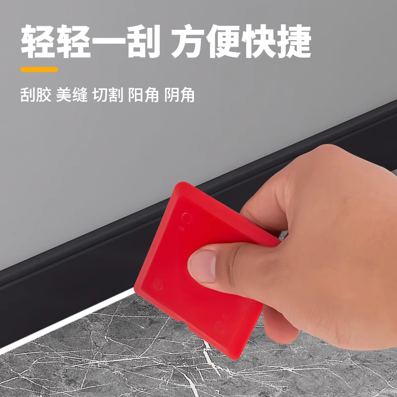 刮胶神器多功能玻璃胶门窗修边封收边刮板工具刮刀三角美缝抹胶器