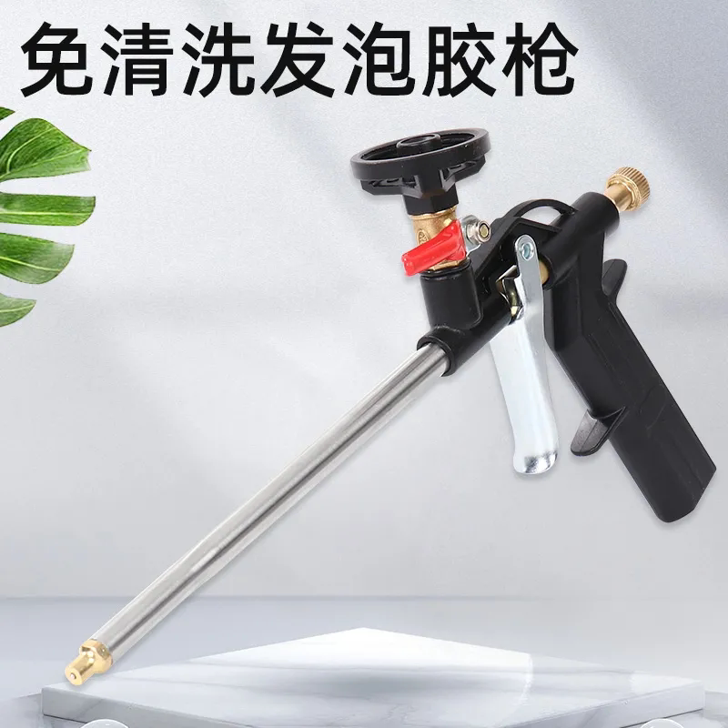 泡沫胶枪免清洗聚氨酯泡沫填缝剂胶枪发泡剂胶枪泡沫胶专用发泡枪