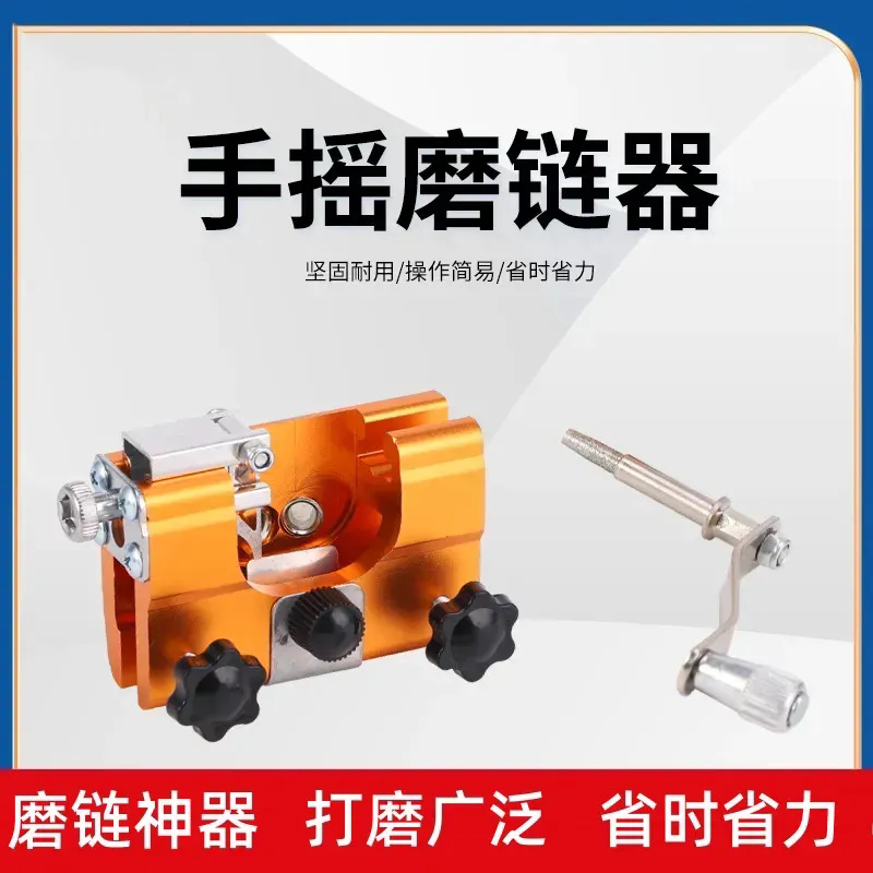 手摇磨链器现货新款便携家用电链锯磨链工具锉刀打磨工具磨刃链条