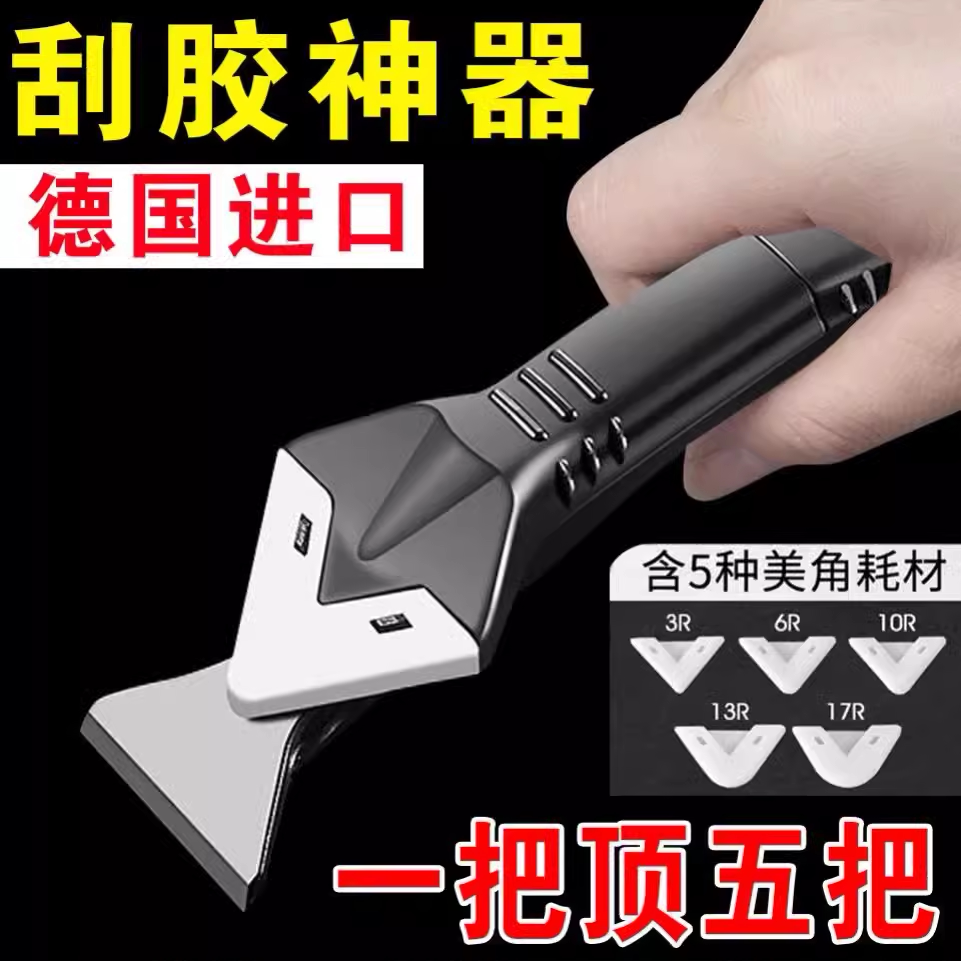德国品质刮胶神器多功能美缝刮胶器去除玻璃胶刮刀铲胶刀清洁工具