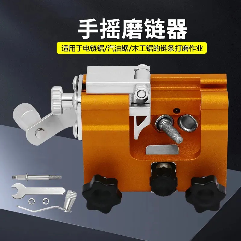 手摇磨链电锯油锯链条家用用电链锯便携式手动神器手摇式磨刃工具