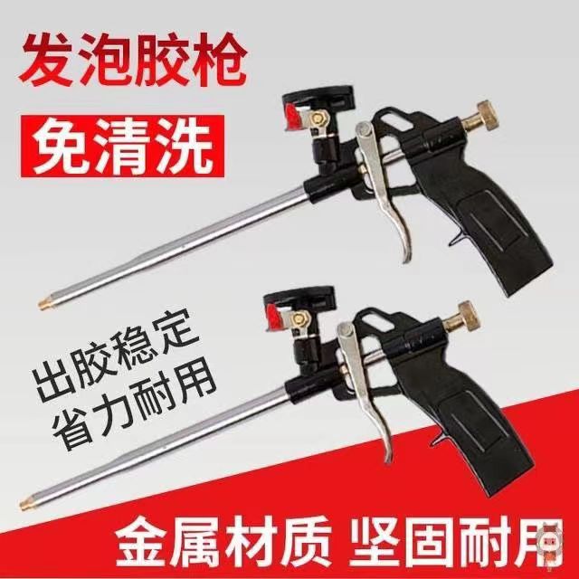 全金属发泡胶枪加长免清洗聚氨酯打泡沫胶枪填缝剂专用发泡剂喷枪