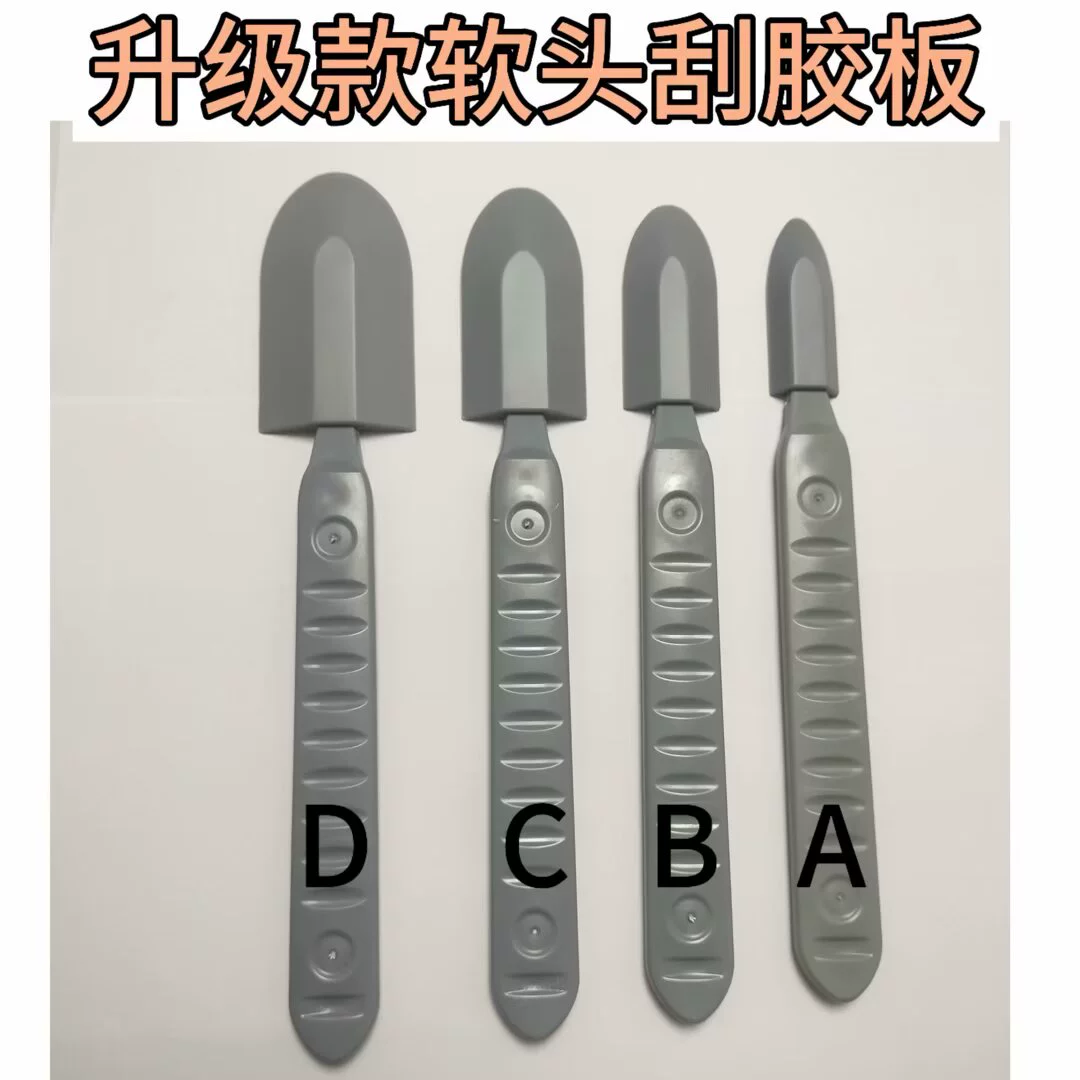 加长刮胶板圆头软皮刮片石材铝板幕墙玻璃木饰面一体型通用刮胶板