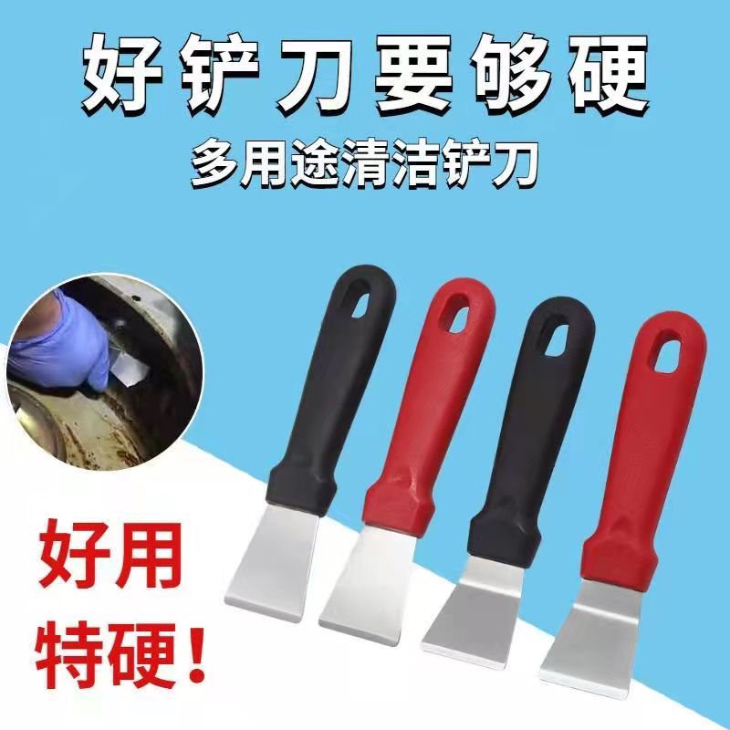 去油污铲刀清洁刮刀厨房油烟机锅底冰箱清洁工具多功能清洁小铲子