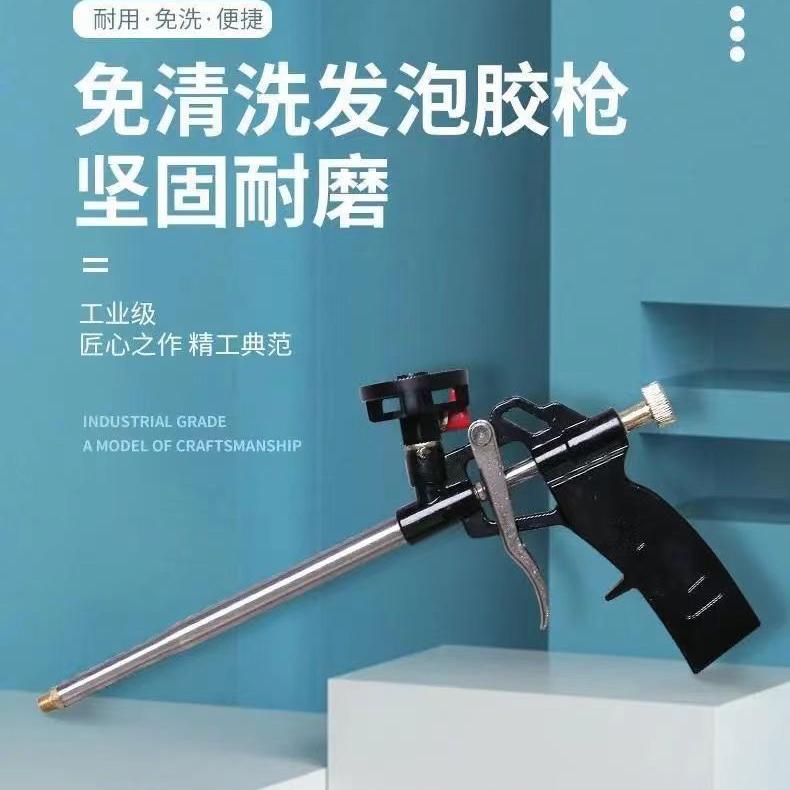 新款发泡胶枪免清洗通用型加长发泡胶枪卫生间泡沫工业级填缝胶枪