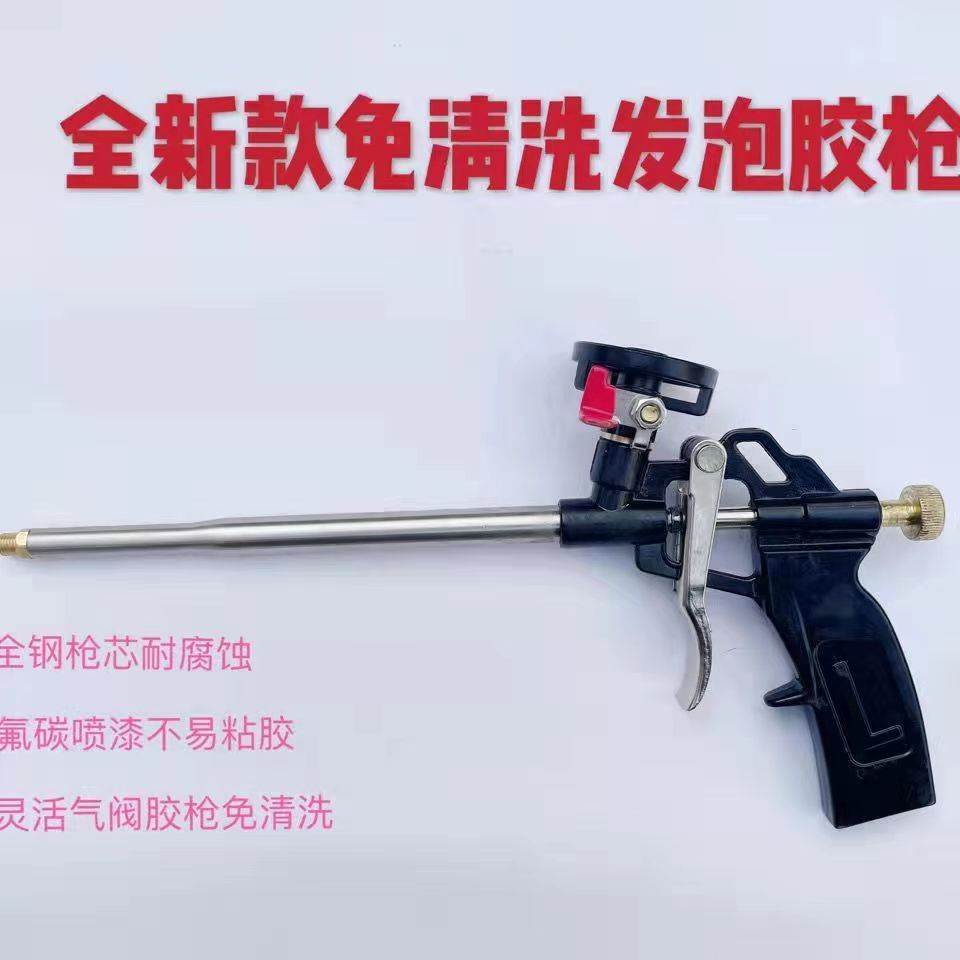 德国进口免清洗发泡胶枪全金属加长聚氨酯打泡沫胶枪堵洞缝发泡胶