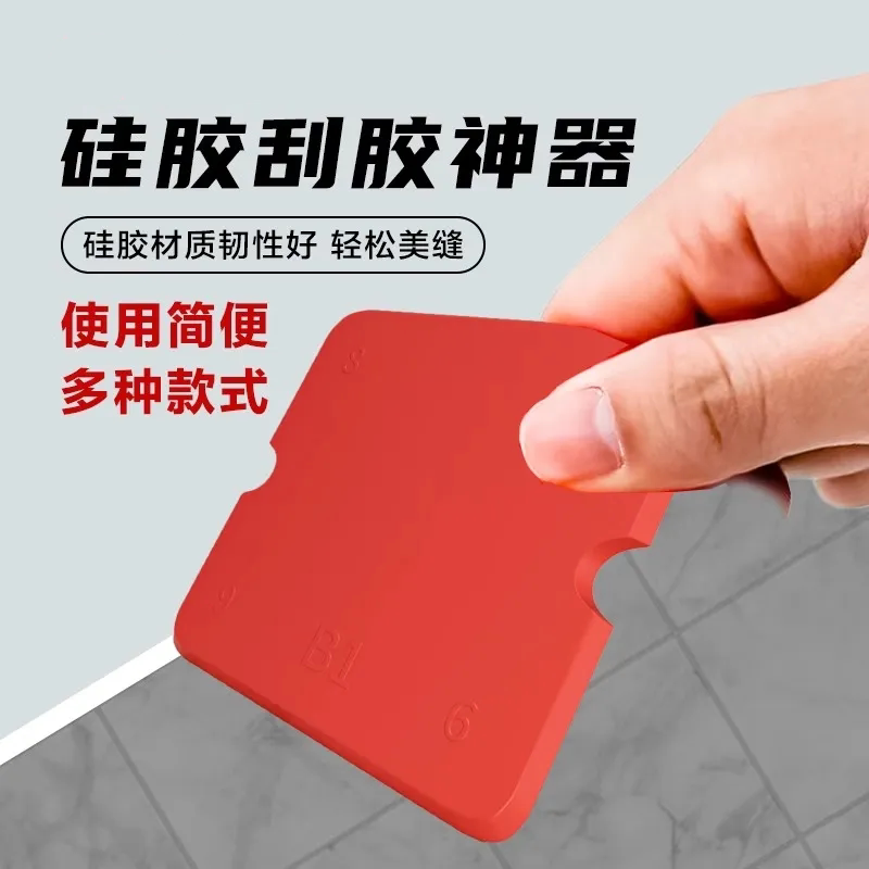 多功能刮胶板玻璃胶打胶神器阴角施工铲胶铲清除残胶塑料美缝工具