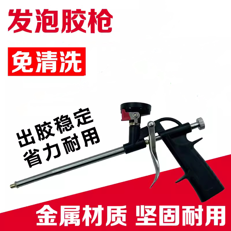 泡沫胶发泡胶枪金属聚氨酯泡沫填缝剂门窗玻璃美缝手动免清洗胶枪
