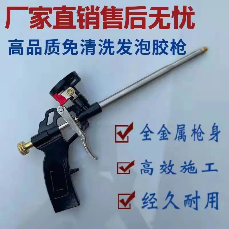 聚氨酯泡沫填缝剂胶枪全金属发泡胶枪免清洗泡沫胶专用枪发泡胶枪