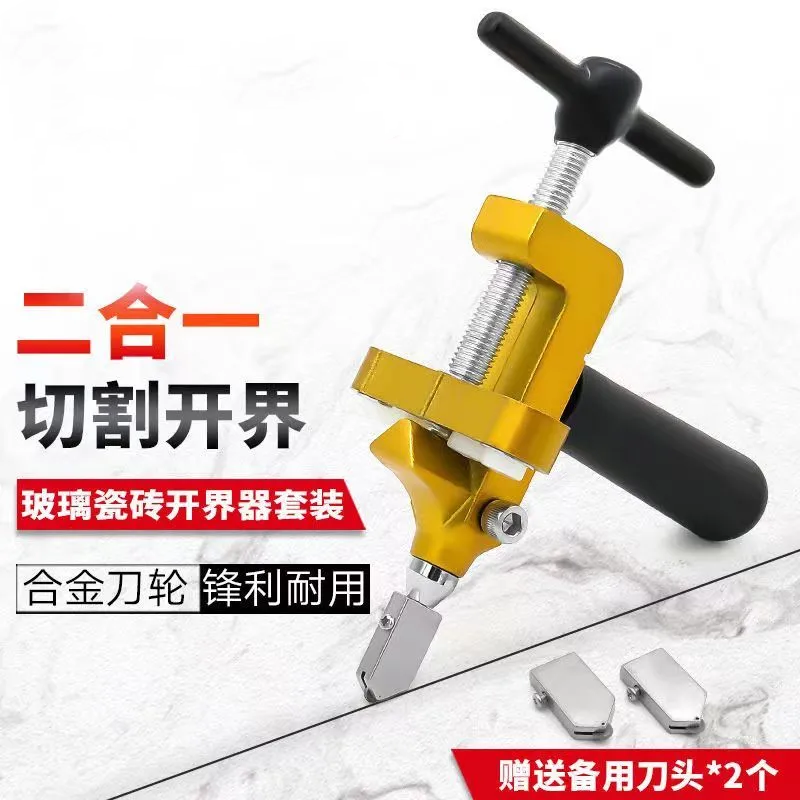 瓷砖切割开界器新款厚玻璃地砖瓦工专用工具手握式多功能二合一刀