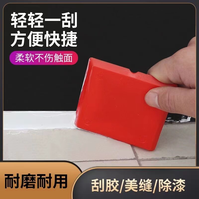 刮胶神器多功能刮胶板修边清硅胶玻璃胶推胶板修边收边美容软刮片