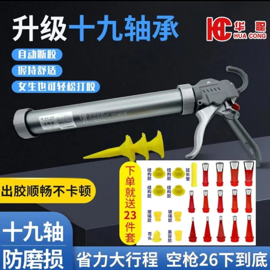 玻璃胶枪自动断胶结构胶专用胶枪省力家用硅胶软胶压打胶枪玻璃枪
