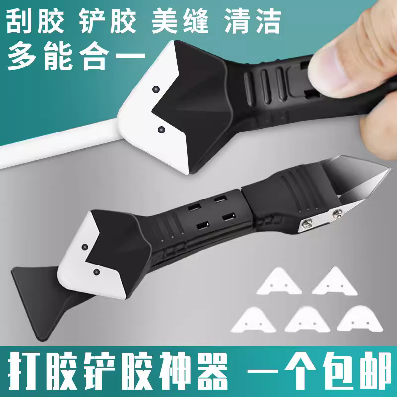 刮刀刮胶神器玻璃胶打胶铲胶美缝工具刮板专用多功能铲刀密封美容