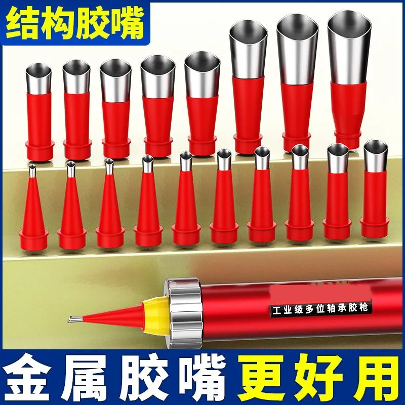 不锈钢胶嘴打胶神器可拆卸外墙弯头嘴结构胶枪鸭嘴型打胶嘴专用款