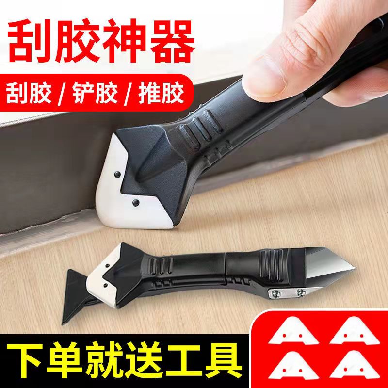 刮胶神器铲胶器玻璃胶打胶刮板铲刀修边刮刀工具多功能去除胶美缝