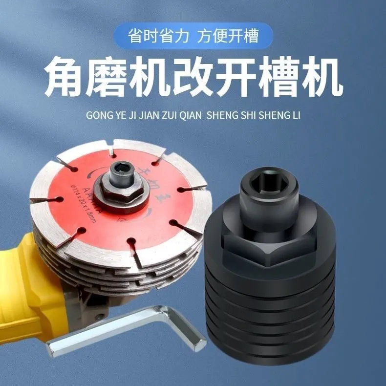 德国进口100型角磨机改开槽机改装头 水电开槽转多张切割片多功能