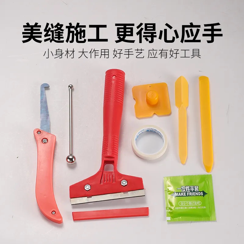 美缝九件套瓷砖地砖专用施工工具全套套装压缝开槽器美缝工具全套