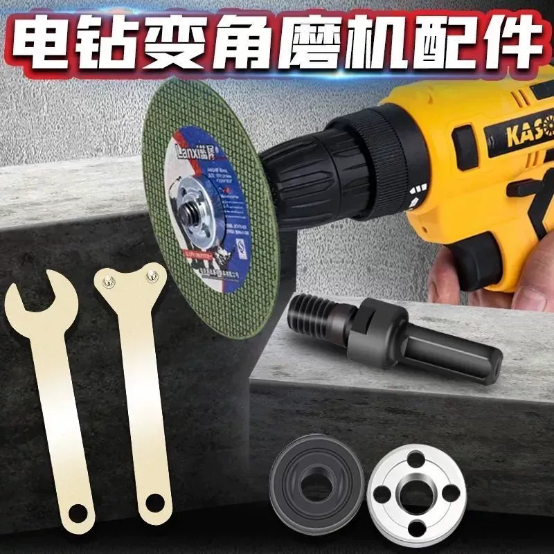 手电钻改角磨机 多功能转换切割机器变砂光机抛光机 家用木工工具