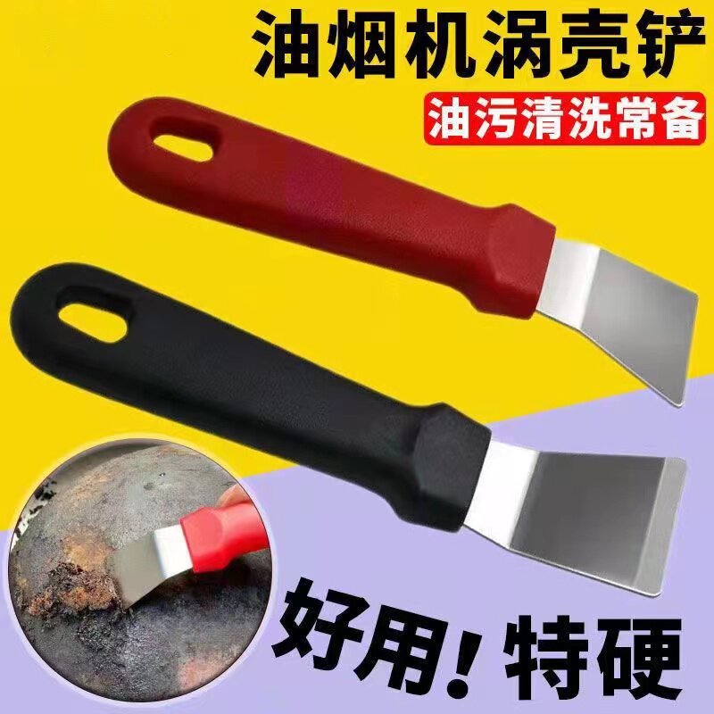 油烟机铲刀厨房锅底清洁铲美缝刮胶铲墙保洁工具不锈钢刮刀小铲子