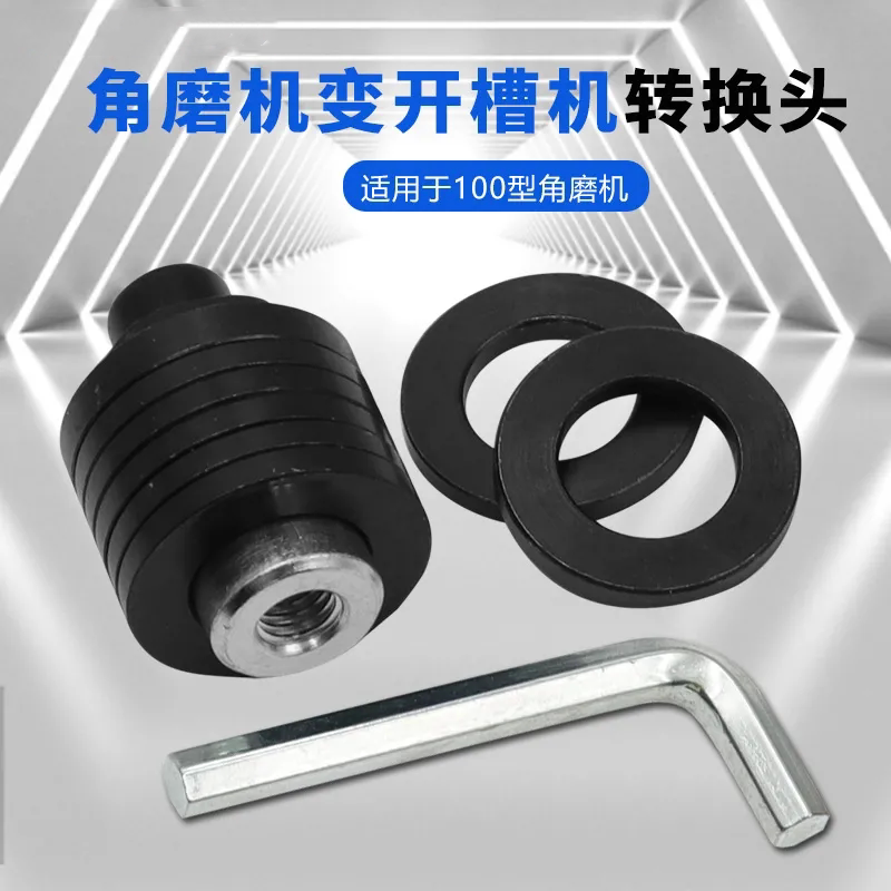 角磨机改装开槽水电100型 改装多张切割片改装头埋线管配件可调节