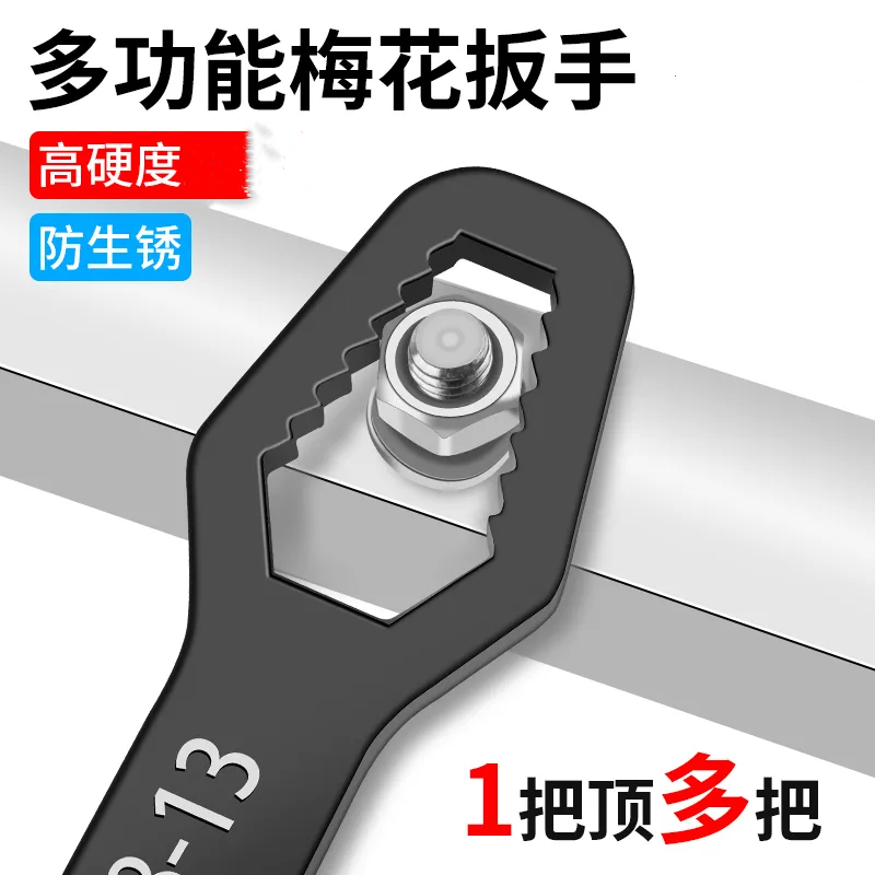德国双头多功能自紧梅花扳手万用汽修省力家用万能开口高碳钢扳手