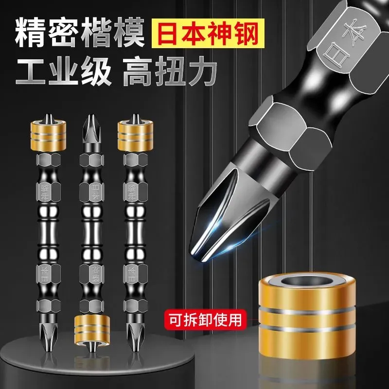 进口钨钢高硬度定位电动批头抗冲击十字强磁超硬磁圈加长防滑进口