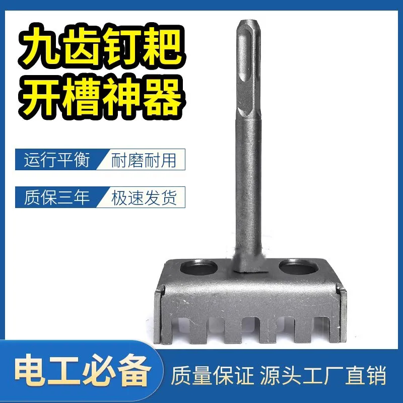 86线盒专用开槽暗盒电锤方柄开孔神器快速方形加硬打孔器耐磨镐头
