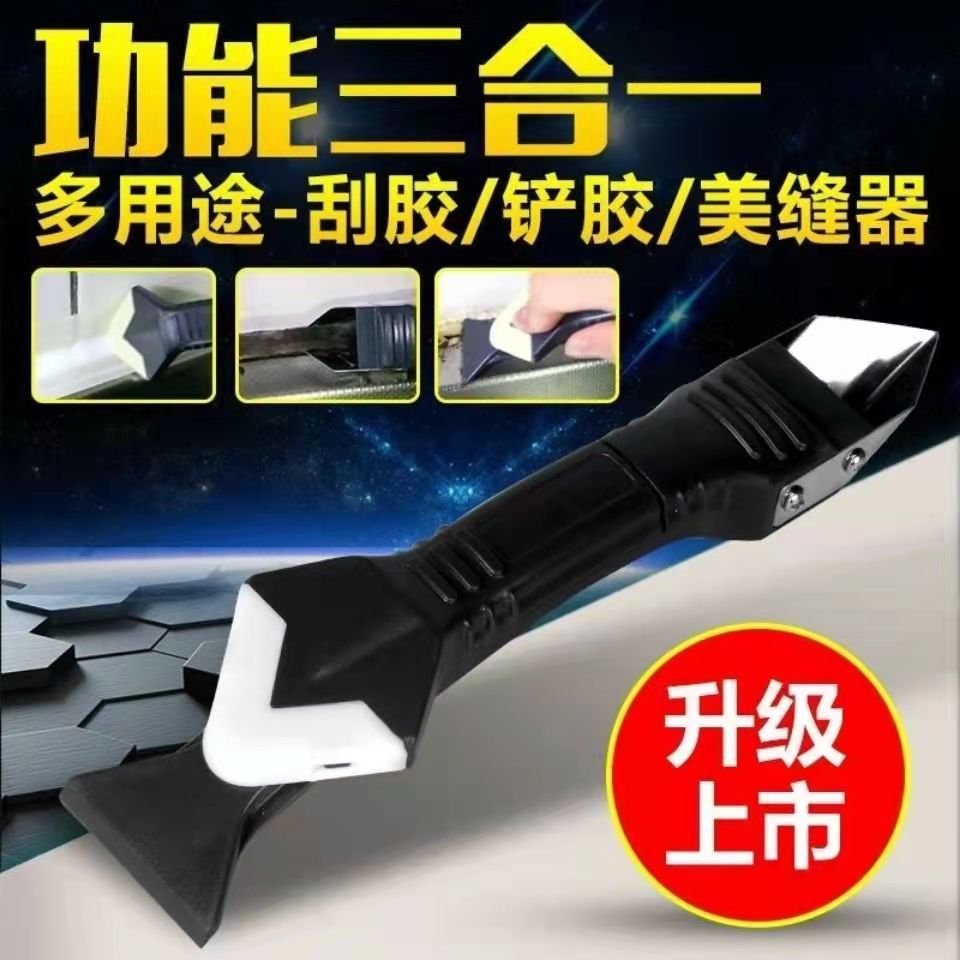 刮胶神器铲胶器刮胶器玻璃胶美缝铲刀刮板多功能工具打胶防水厨房