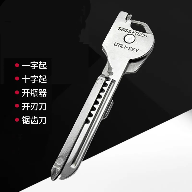 多功能防割手开瓶器随身挂件钥匙扣袖珍工具迷你拆快递的小刀神器