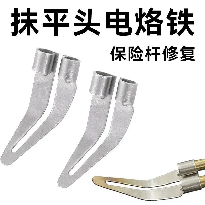 新款抹平头塑料焊枪配件抹平器平头三角加热抹平头杠塑料修复神器