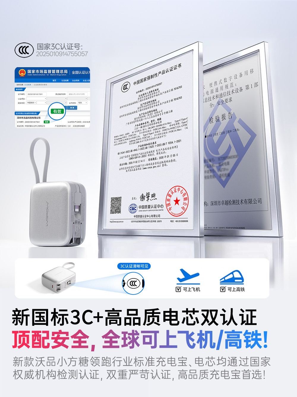 [New National Standard 3C Certification]Wopow 3-in-1 Power Bank with Built-In Cable and Plug, Fast Charging, 20000Mah, Compact and Portable, Mini, Airplane-Friendly, Mobile Power Supply, 17 New Model Small Cube