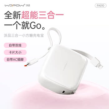 [National 3C Certification] Wopow Small Cube 3-in-1 Power Bank with Plug, Built-In Cable, Fast Charging, 10000Mah, Lightweight, Compact, Portable Mini Power Bank 2025 New Model B