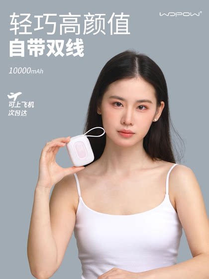 Wopow Wopin Power Bank는 케이블로 작고 휴대용이며 대용량이 20,000mAh로 충전되며 비행기에서 사용할 수 있습니다. 새로운 모바일 전원 공급 장치는 슈퍼 미니 울트라 얇은 작은 부활절 달걀입니다.