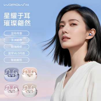 Wopow Wopin Star Listening Earphones Clip-On Wireless Bluetooth Headphones Fashionable Accessory Compatible with Android, Huawei, Apple
