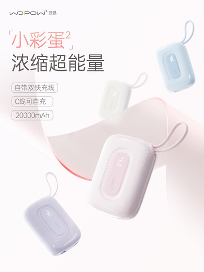 WOPOW WOPIN POWER BANK LINE 2000MAH 2W 대용량 고속 충전 2025 새로운 모바일 전원 공급 장치 미니 초대형 새로운 작은 부활절 달걀.