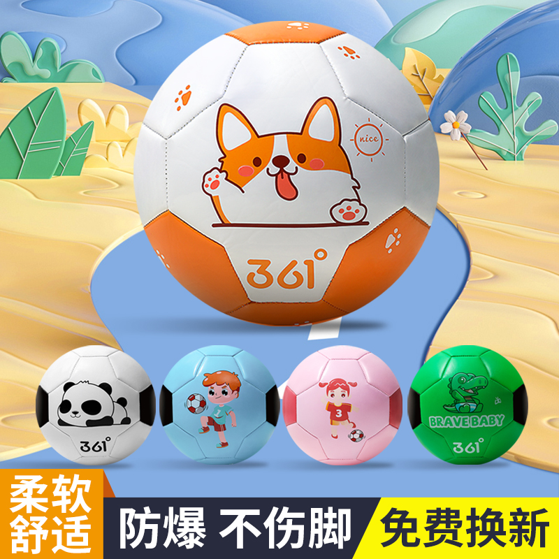 361 Degrees Kindergarten Football Children Elementary School Children Elementary School Children Special Baby 2 Boy Girl Bao Bao 3 Training Leather Ball Toys-Taobao