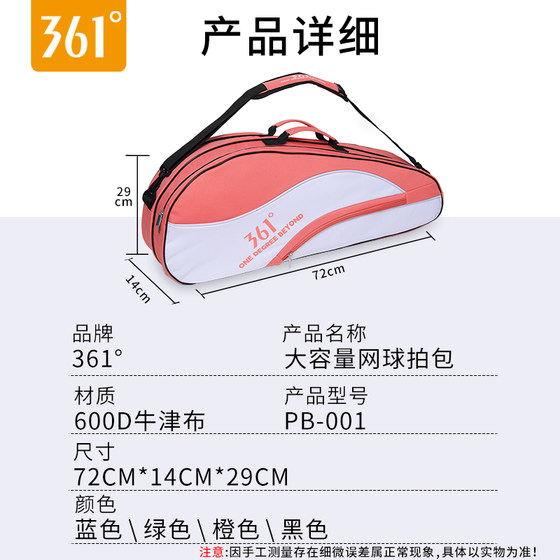 361도 정통 배드민턴 라켓 가방 어깨 가방 신발 수납 공간 휴대용 휴대용 가방 남성과 여성 테니스 라켓 가방