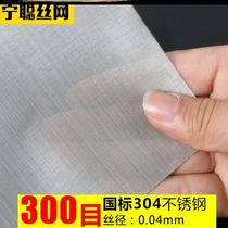 Barbed wire ultra-dense metal filter ultra-fine wire mesh ultra-dense sheet 1 m wide woven 304 stainless steel screen 5 -