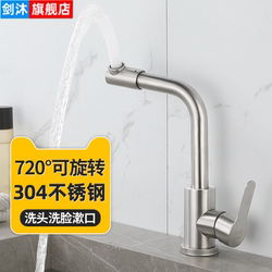 Bathroom Sink Faucet Hot and Cold Water Two-In-One Head Wash Basin Wash Basin Sink Single Cold Faucet